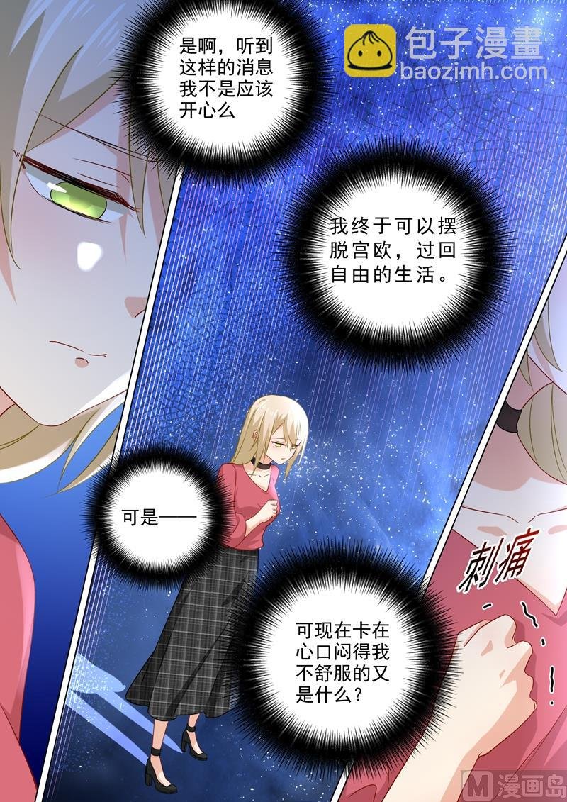 第174话 唐艺母子被软禁！
