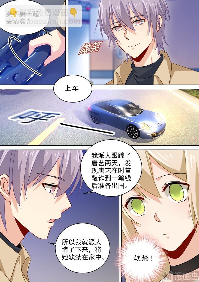 第174话 唐艺母子被软禁！