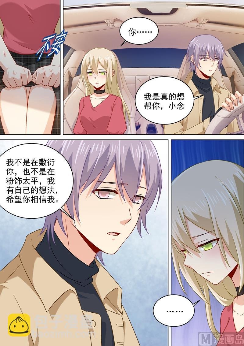 第174话 唐艺母子被软禁！
