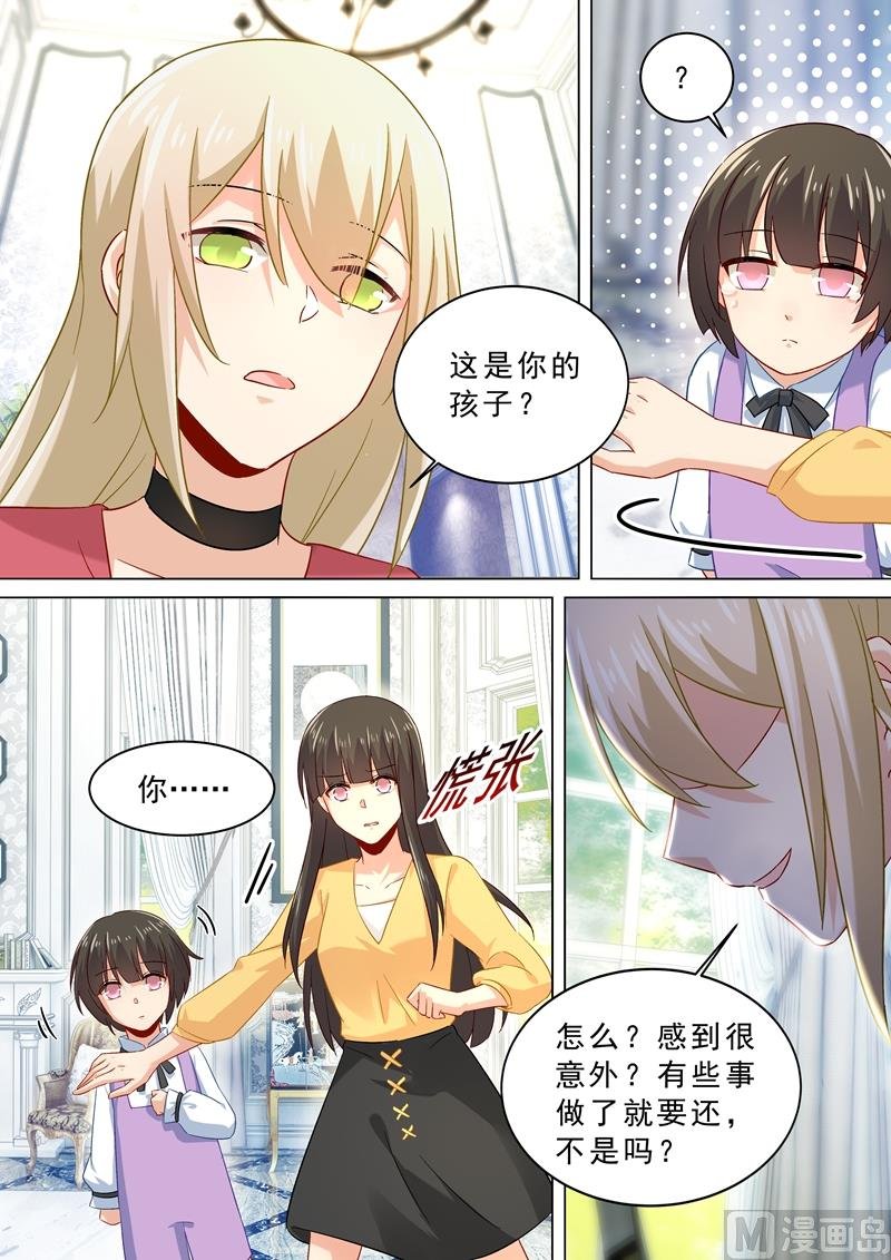 第175话 告诉宫欧真相