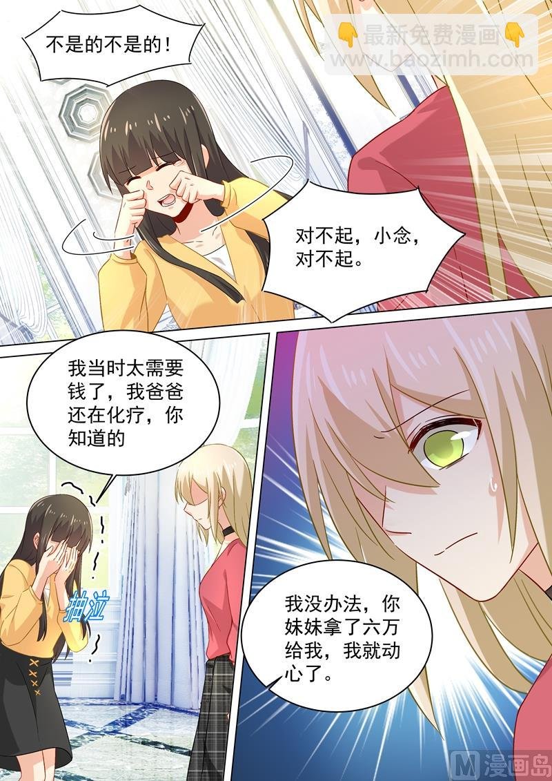第175话 告诉宫欧真相