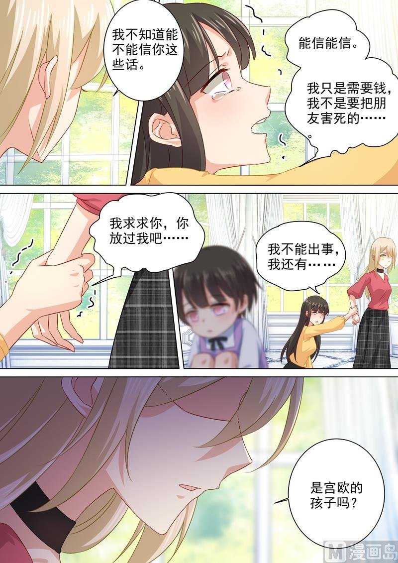 第176话 亲子鉴定结果