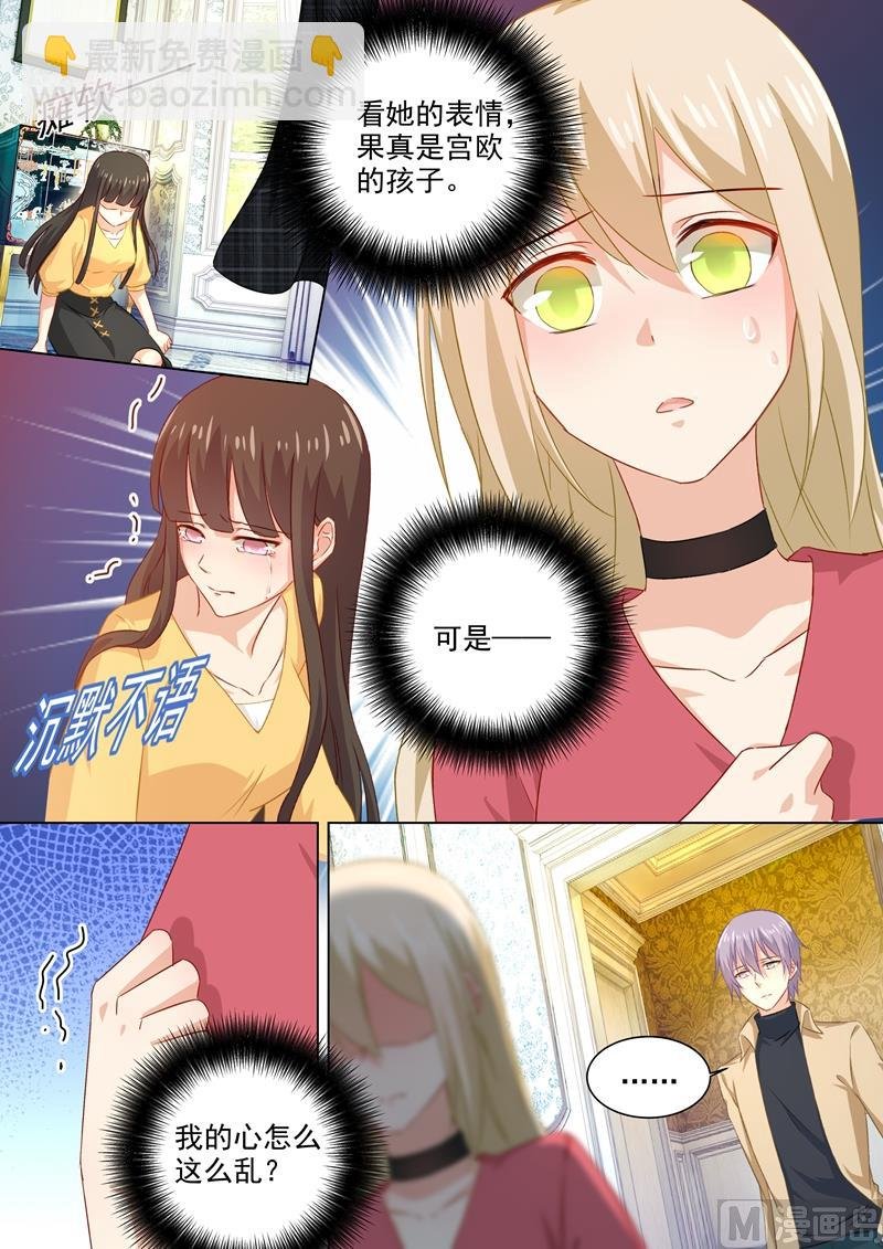 第176话 亲子鉴定结果