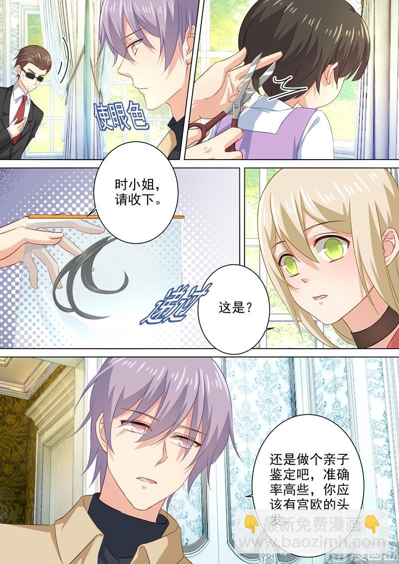 第176话 亲子鉴定结果