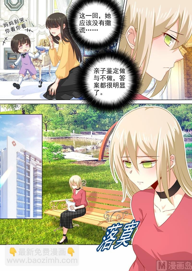 第176话 亲子鉴定结果