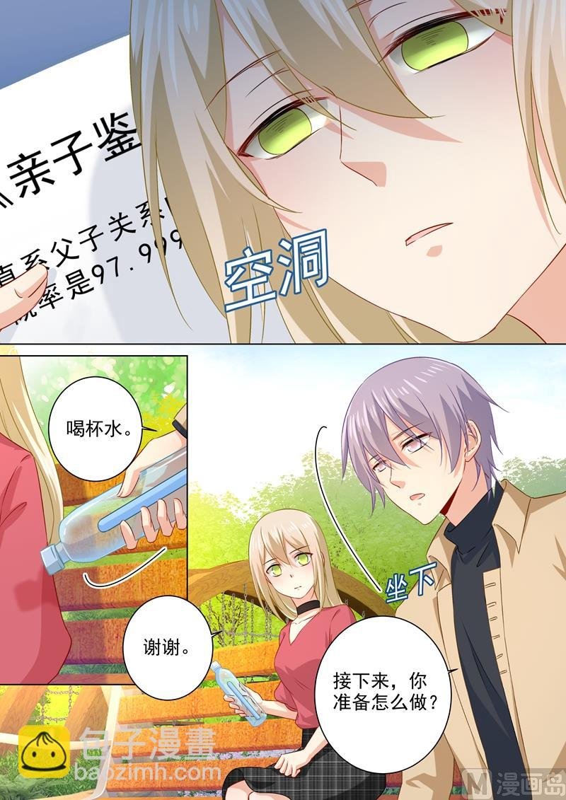 第176话 亲子鉴定结果