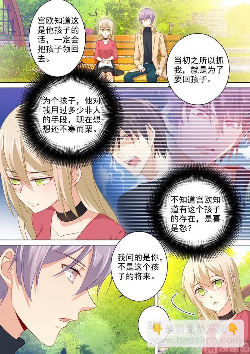 第176话 亲子鉴定结果