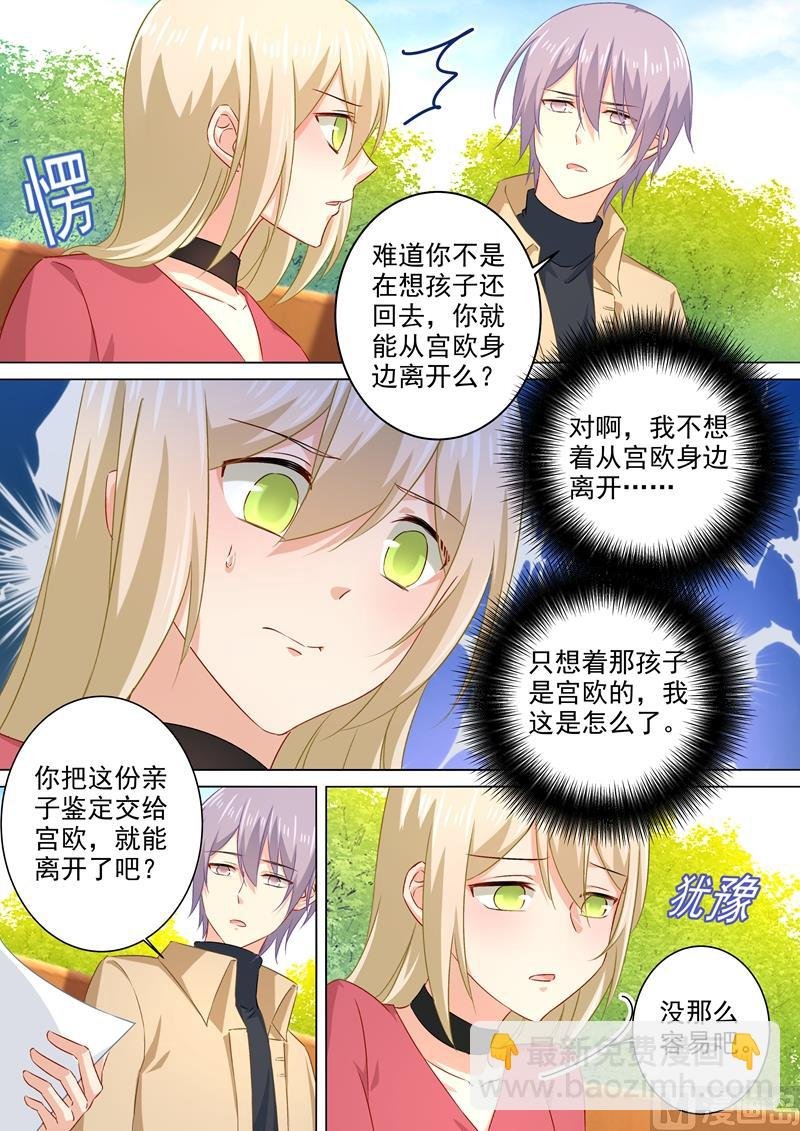 第176话 亲子鉴定结果