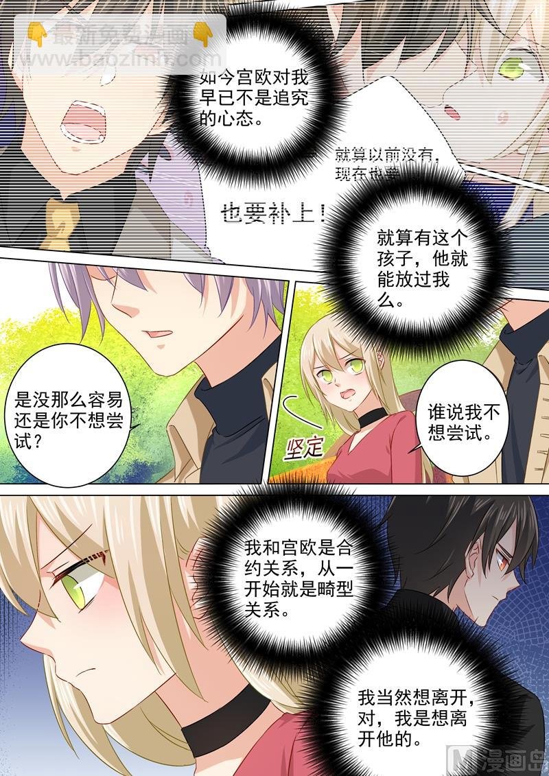 第176话 亲子鉴定结果