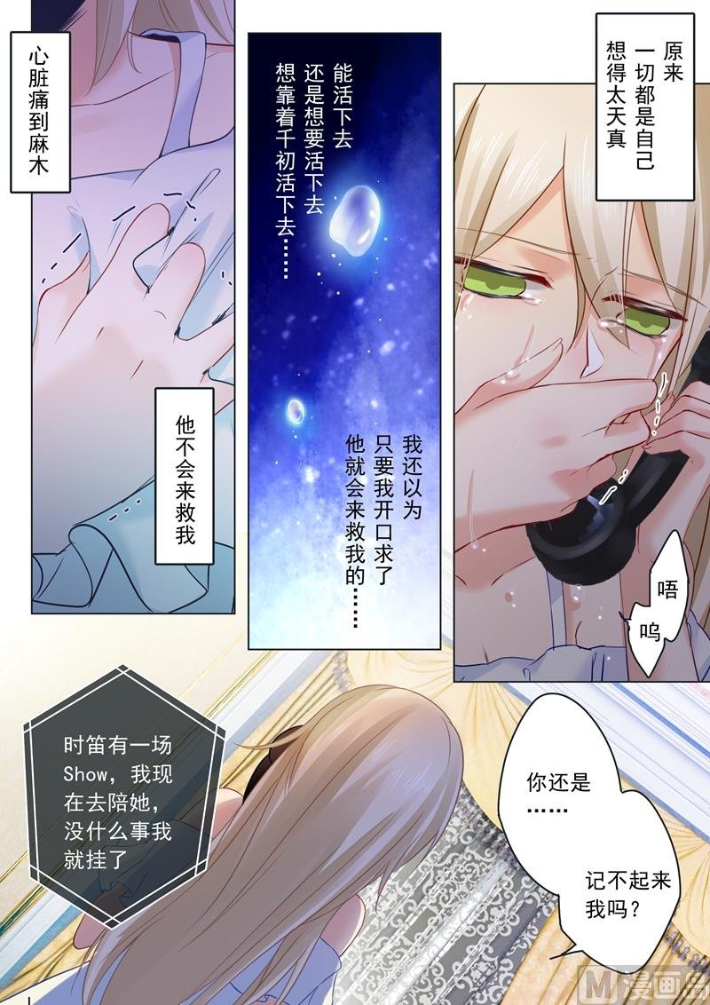 第17话 努力到此为止