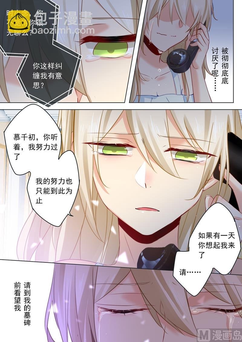 第17话 努力到此为止