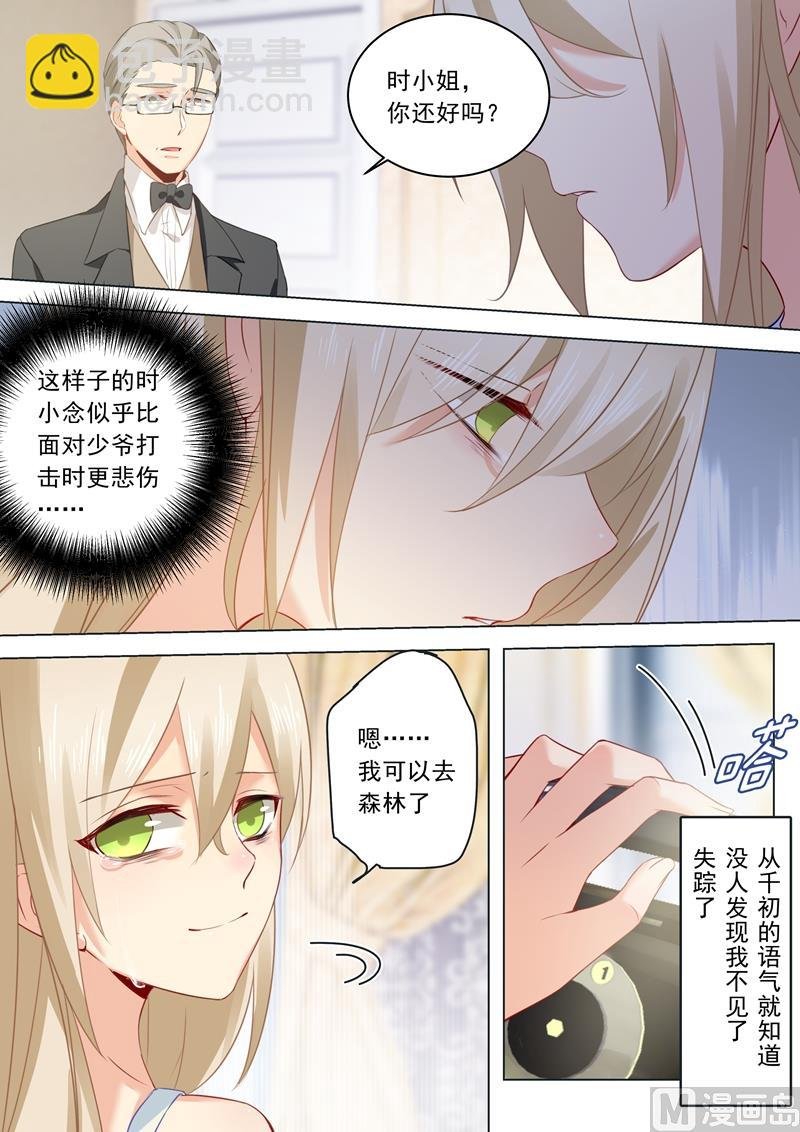 第17话 努力到此为止