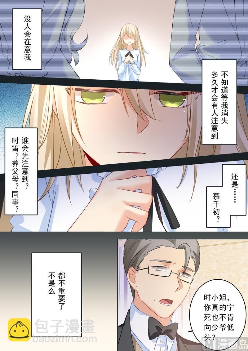 第17话 努力到此为止