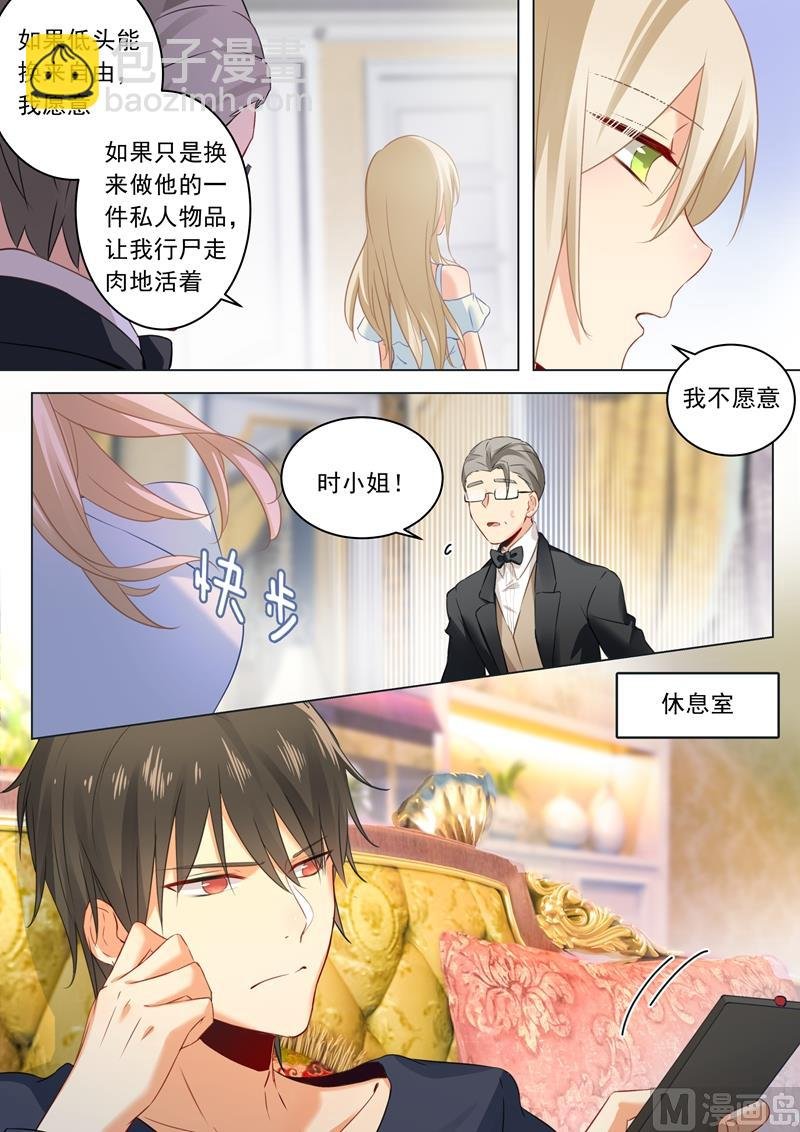 第17话 努力到此为止