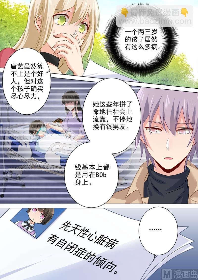 第177话 我要你离开宫欧！