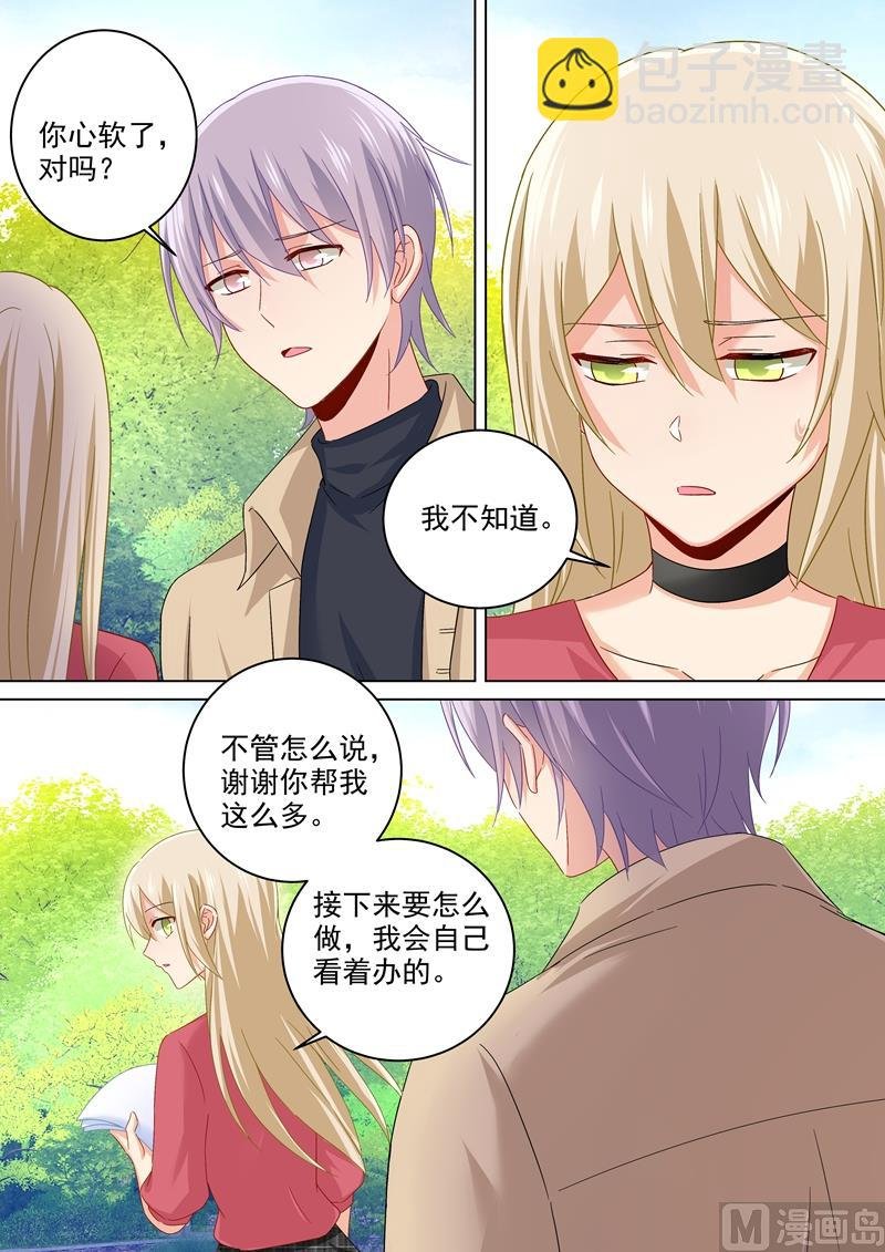 第177话 我要你离开宫欧！