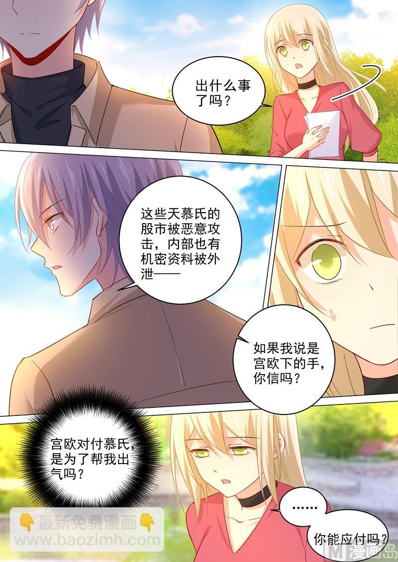 第178话 慕千初的决意