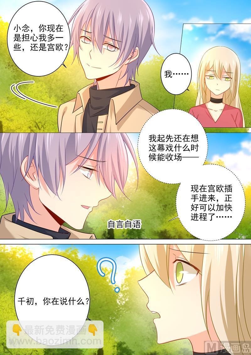 第178话 慕千初的决意