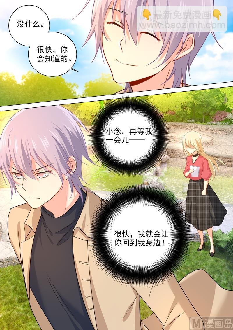 第178话 慕千初的决意
