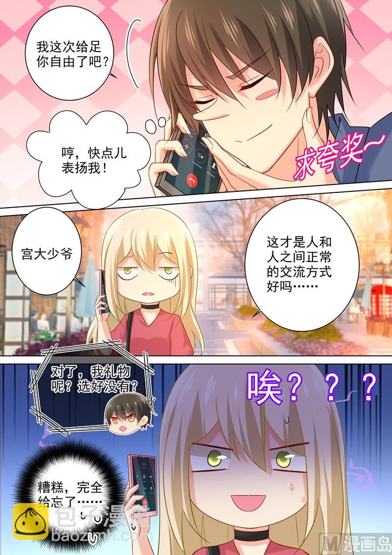 第178话 慕千初的决意