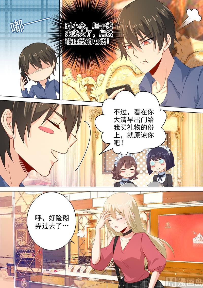 第179话 宫欧提前回来了！