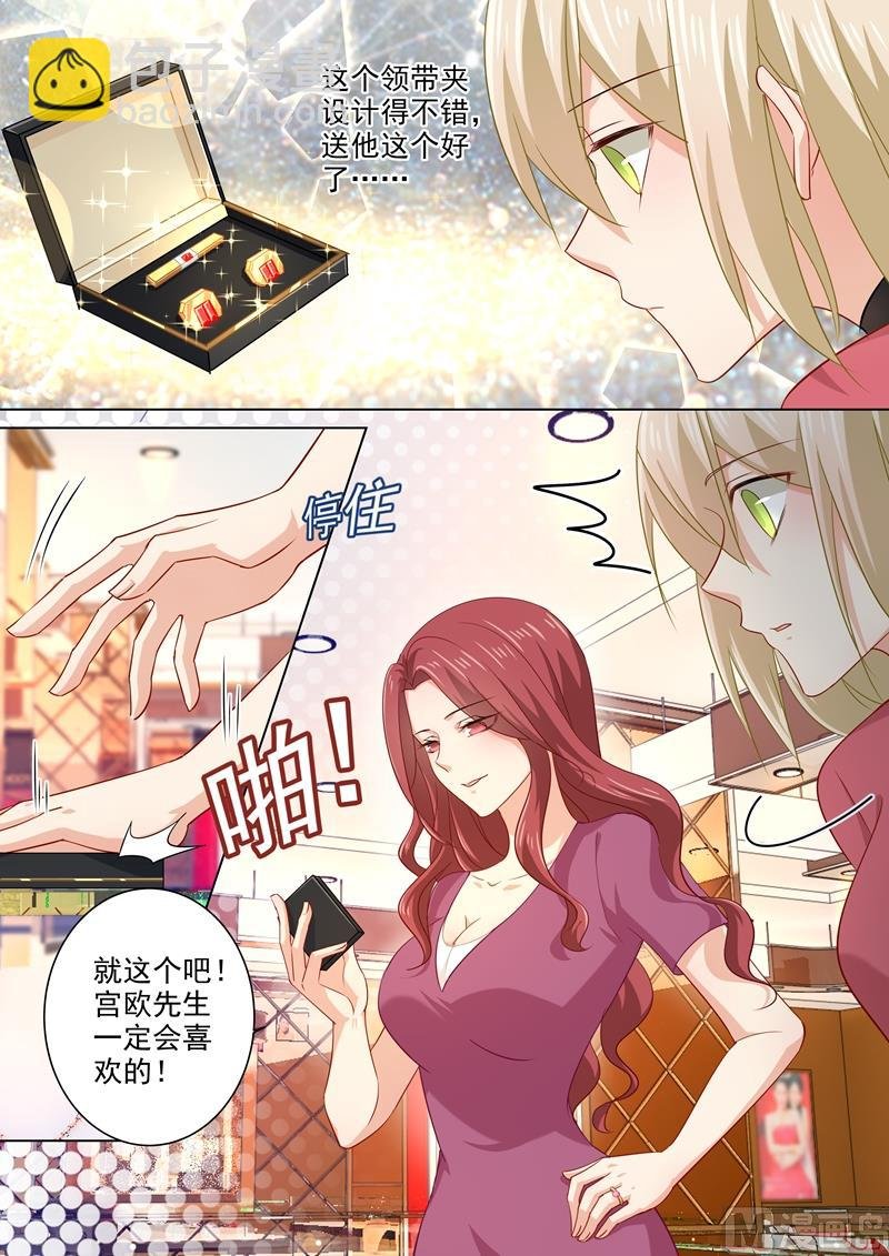 第179话 宫欧提前回来了！