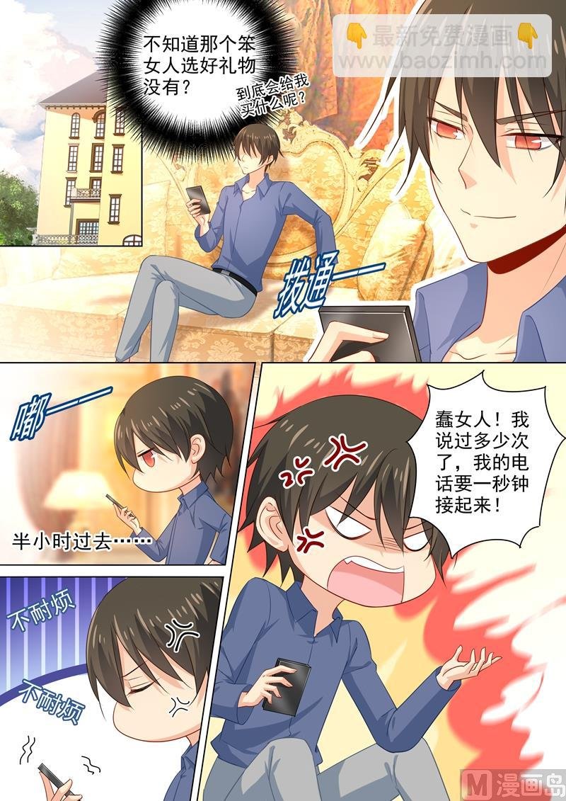 第179话 宫欧提前回来了！
