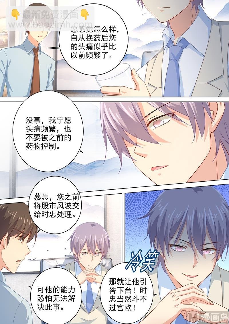 第180话 拔除毒瘤