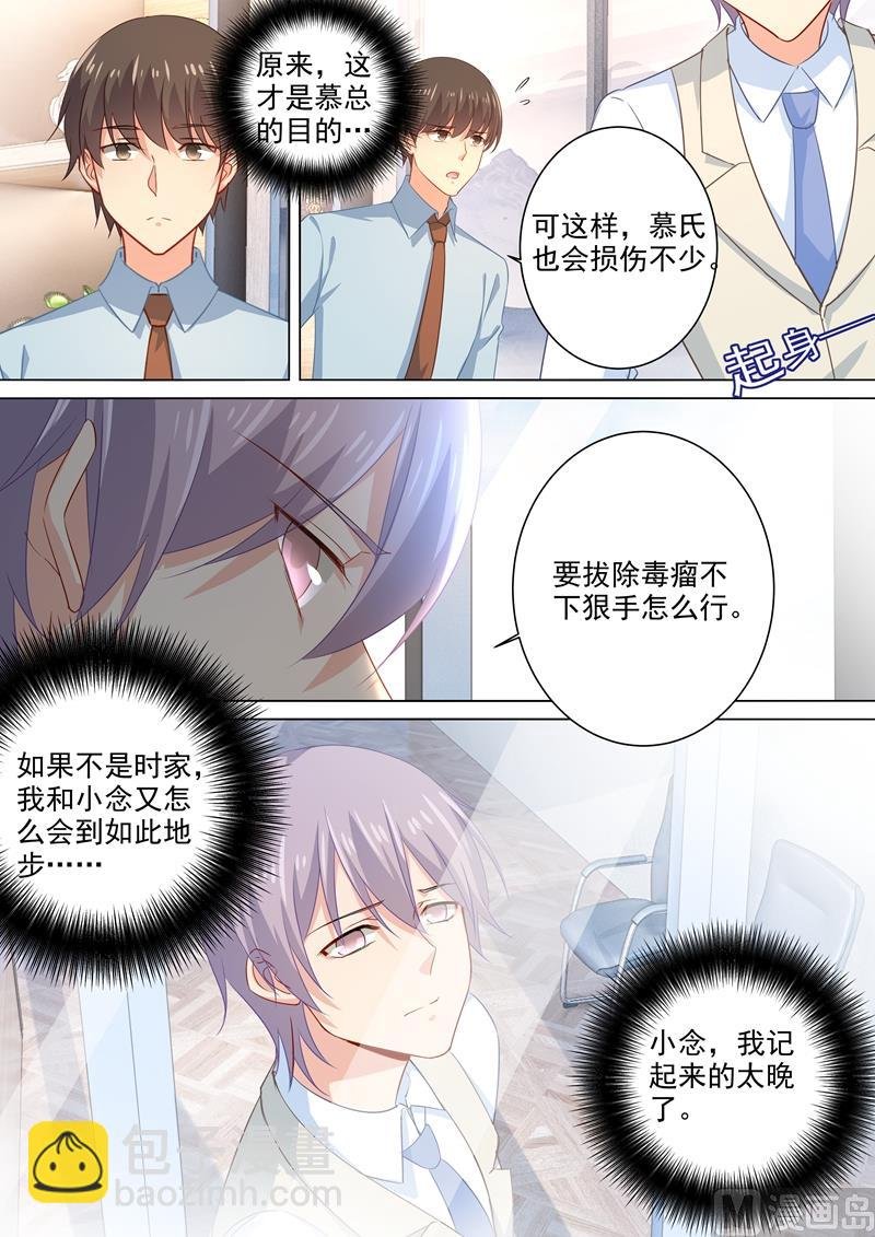 第180话 拔除毒瘤