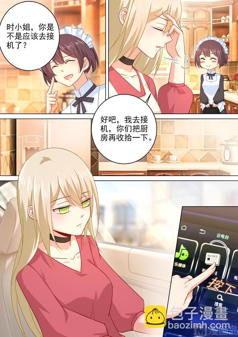 第180话 拔除毒瘤