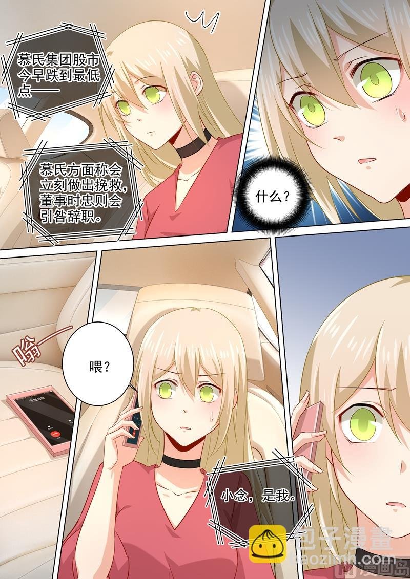 第180话 拔除毒瘤