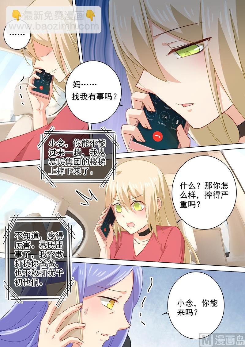 第180话 拔除毒瘤
