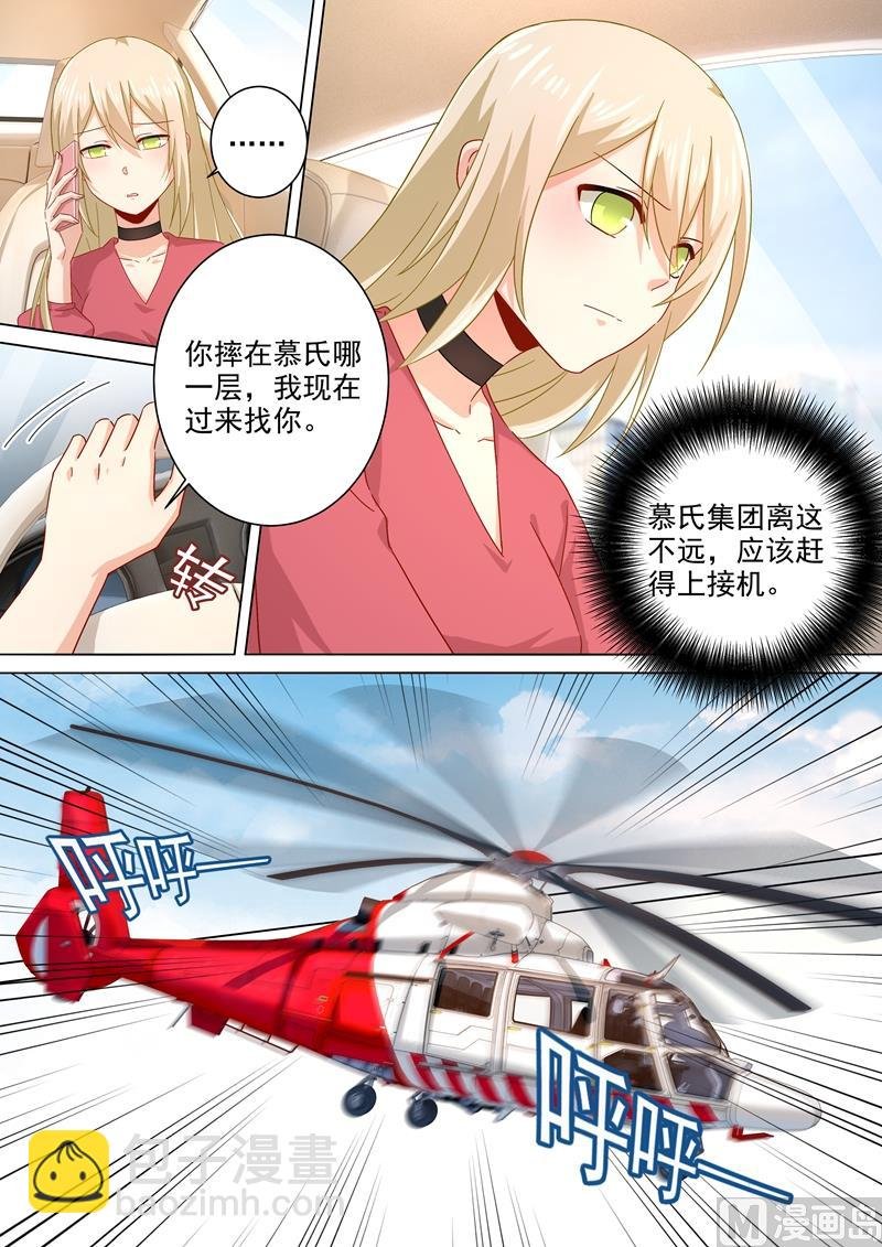 第180话 拔除毒瘤