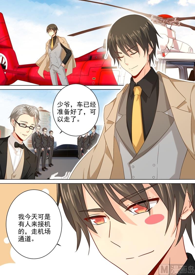 第181话 宫欧被放鸽子了！