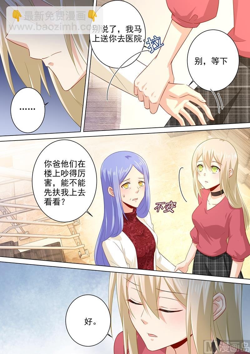 第181话 宫欧被放鸽子了！