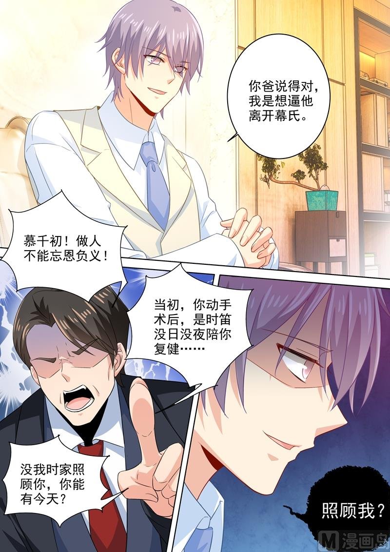第182话 千初摊牌，小念逃走