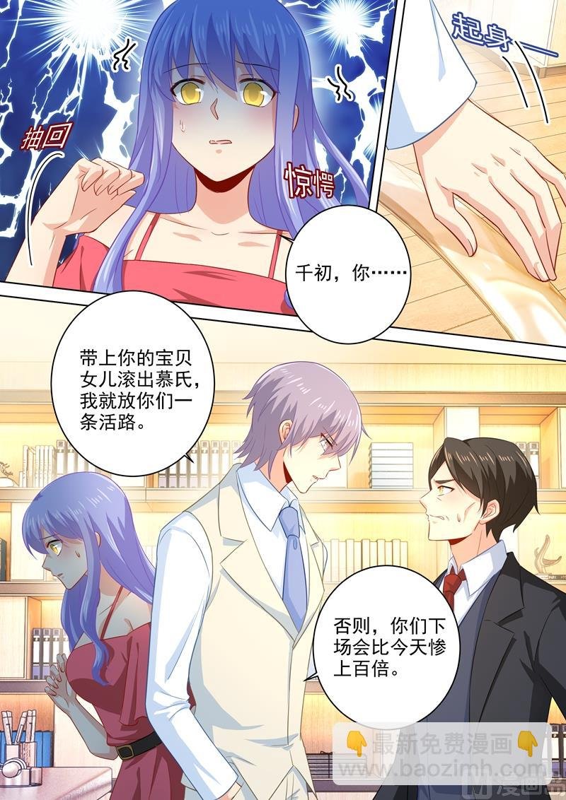 第182话 千初摊牌，小念逃走