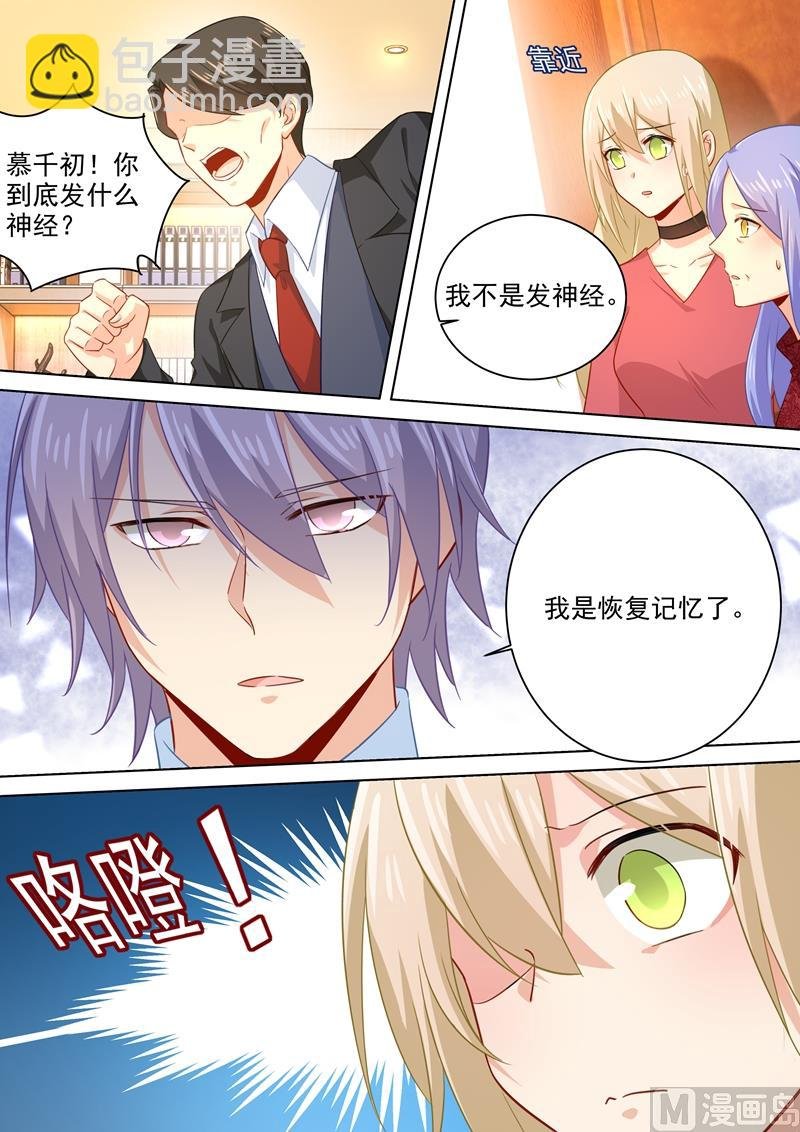 第182话 千初摊牌，小念逃走
