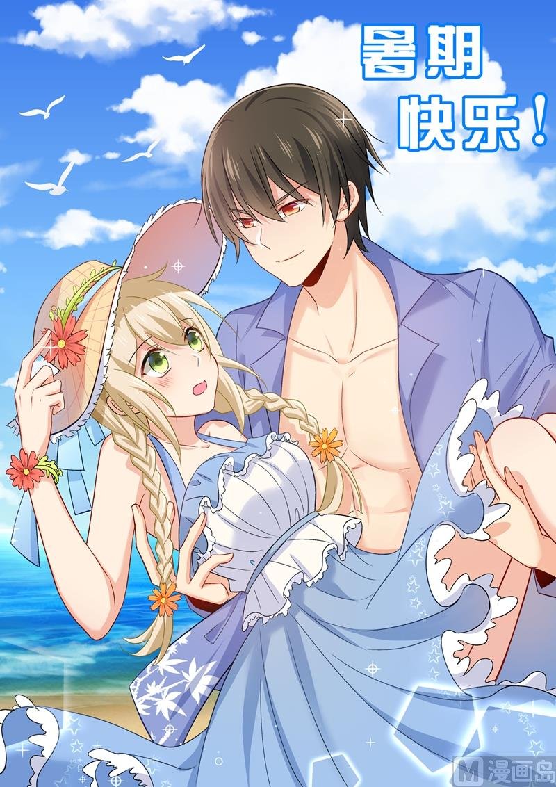 第183话 宫欧的心乱了