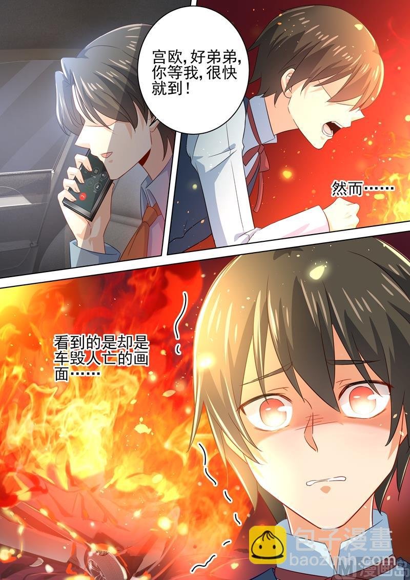 第183话 宫欧的心乱了