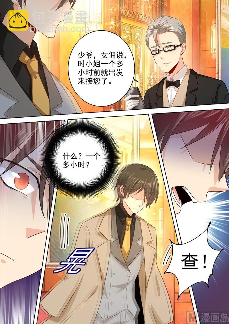 第183话 宫欧的心乱了
