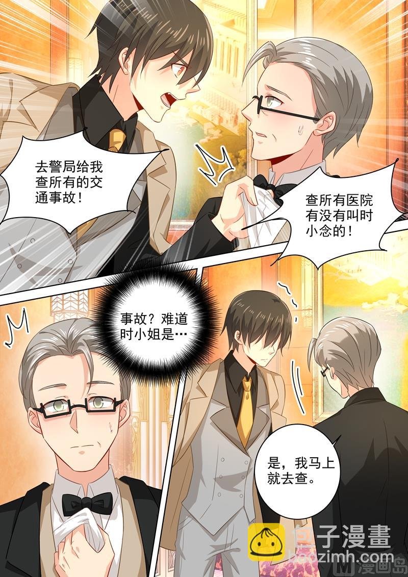 第183话 宫欧的心乱了