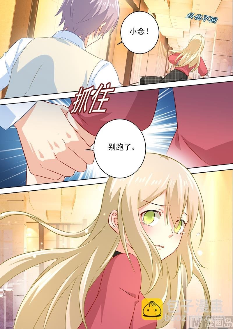 第183话 宫欧的心乱了