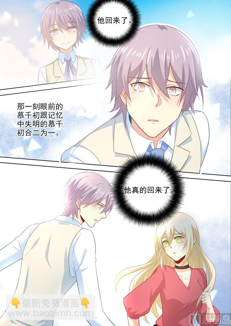 第183话 宫欧的心乱了
