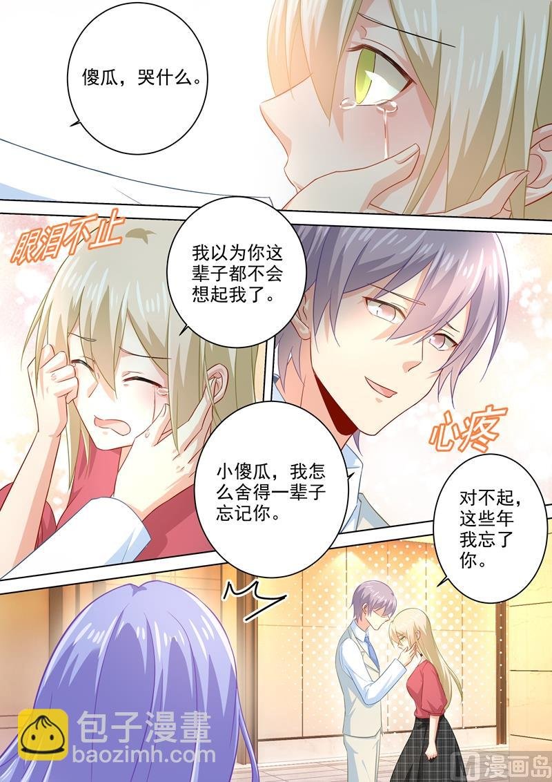 第183话 宫欧的心乱了