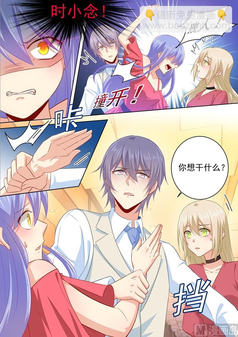 第183话 宫欧的心乱了