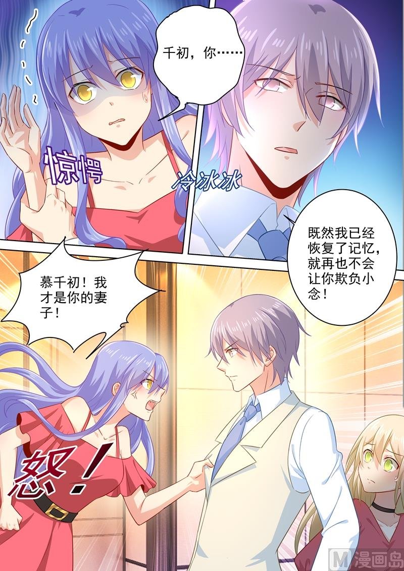 第184话 这一巴掌，便宜你了