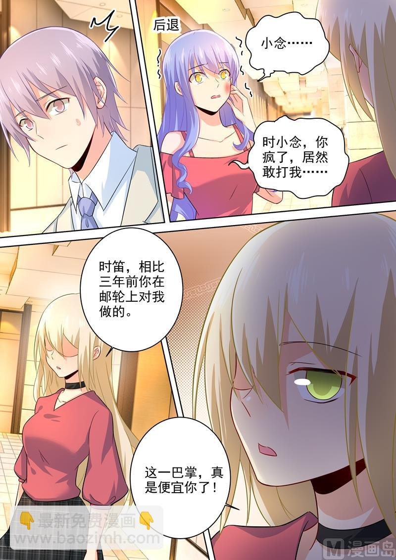 第184话 这一巴掌，便宜你了