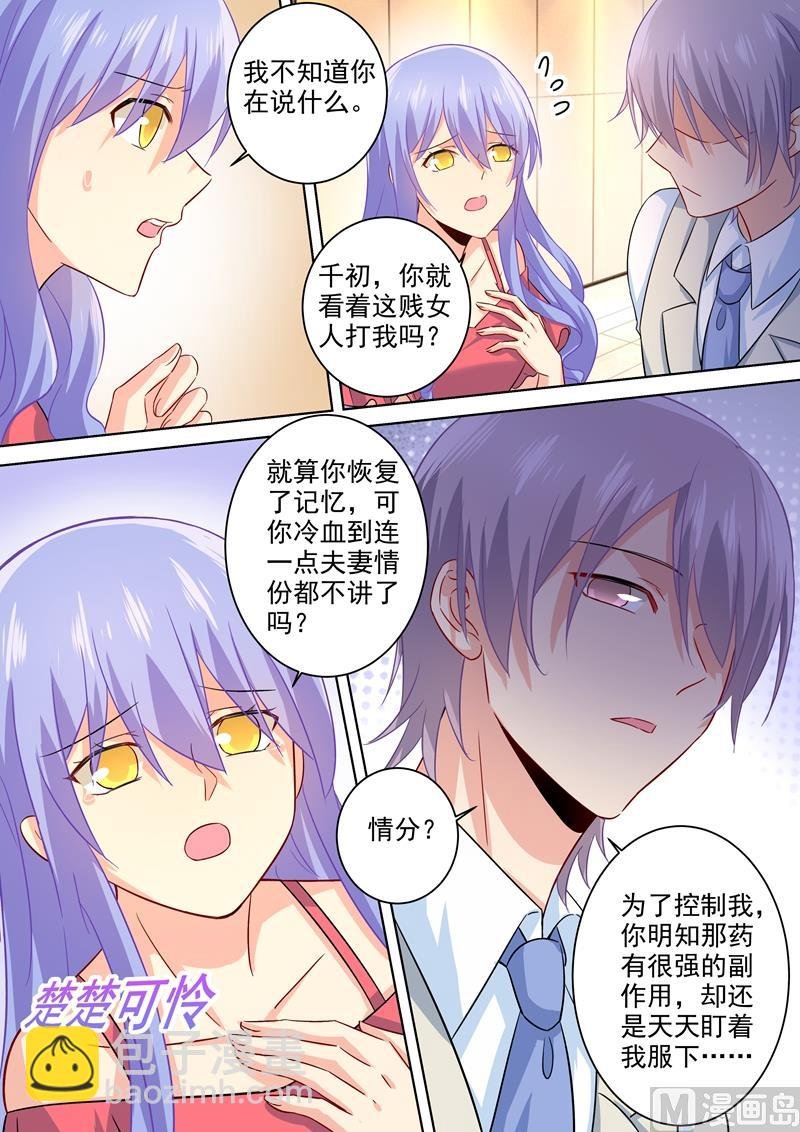 第184话 这一巴掌，便宜你了