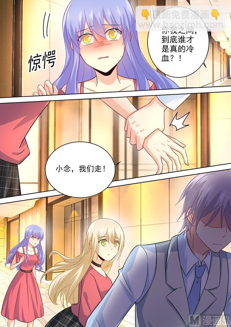 第184话 这一巴掌，便宜你了